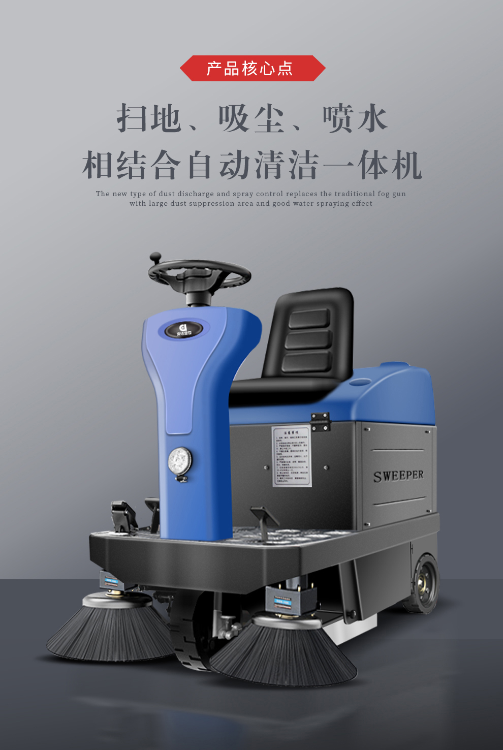 駕駛式掃地機(jī)鼎潔盛世DJ1100掃地車54