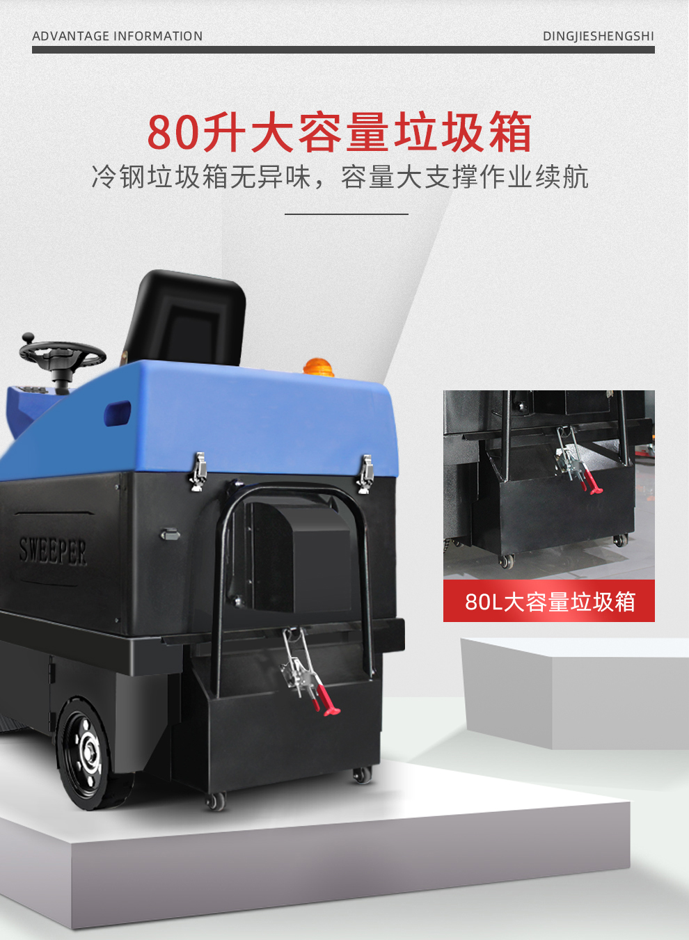 駕駛式掃地機(jī)鼎潔盛世DJ1100掃地車54