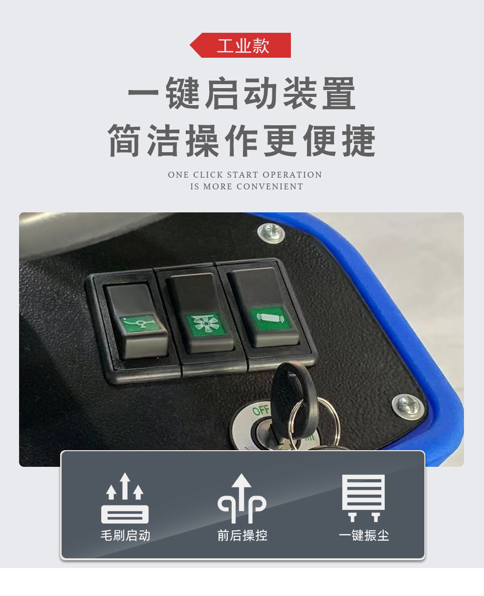 駕駛式掃地機(jī)鼎潔盛世DJ1100掃地車54