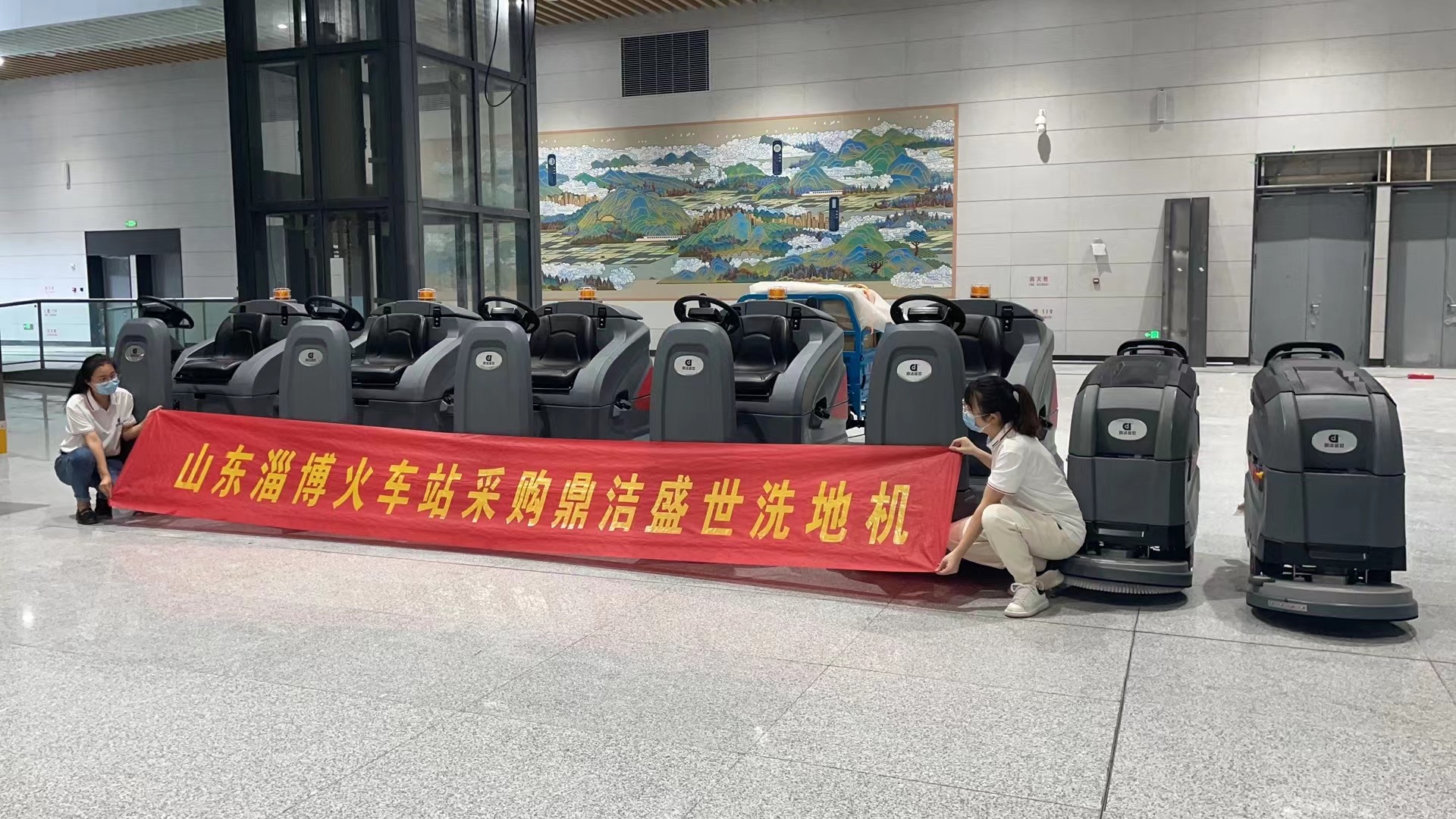 淄博火車站南廣場購買清潔設(shè)備一批75