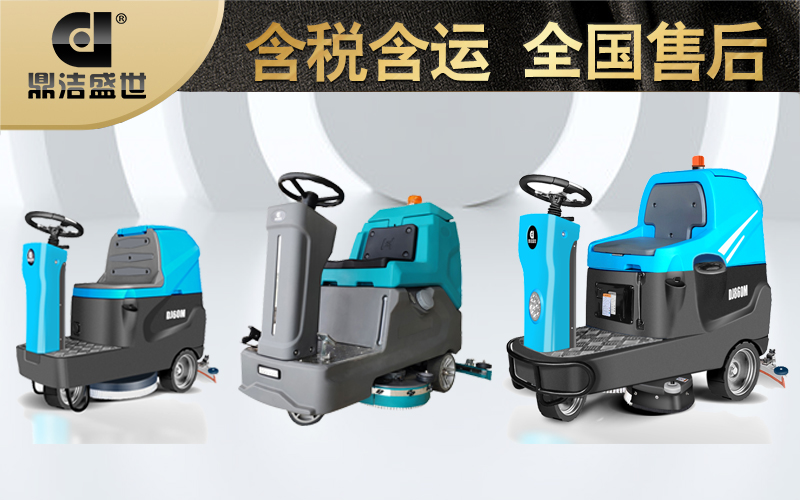 使用洗地機(jī)要避免哪些誤區(qū)？61