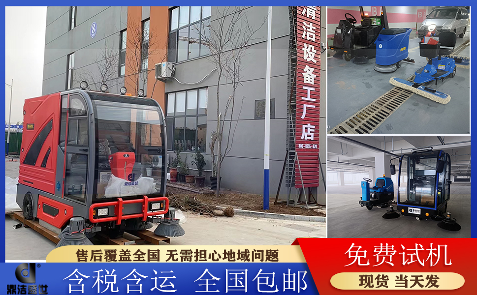 濟(jì)南物業(yè)小區(qū)如何挑選掃地機(jī)？3
