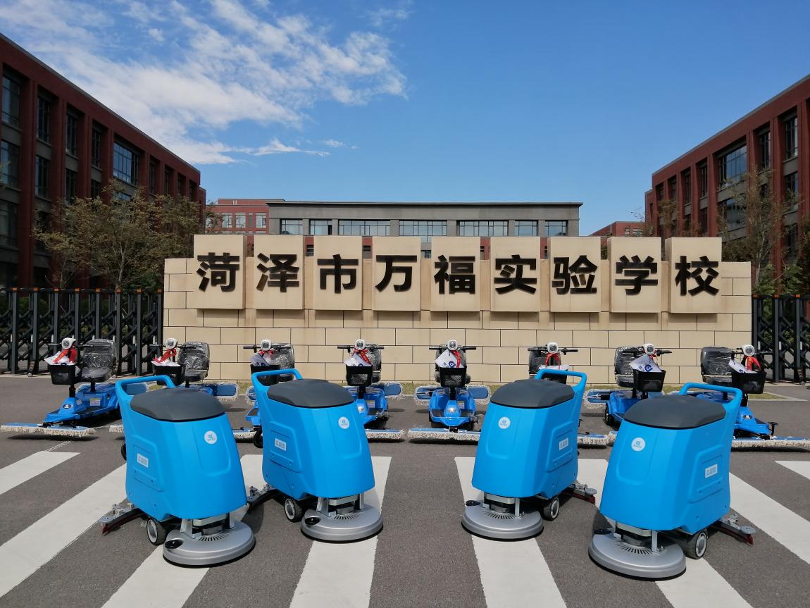 菏澤萬福實驗學校購買鼎潔盛世塵推車洗地機一批