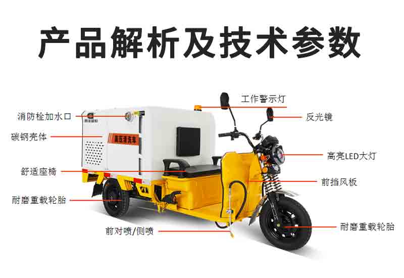 高壓清洗車鼎潔盛世DJ600CX沖洗灑水車62