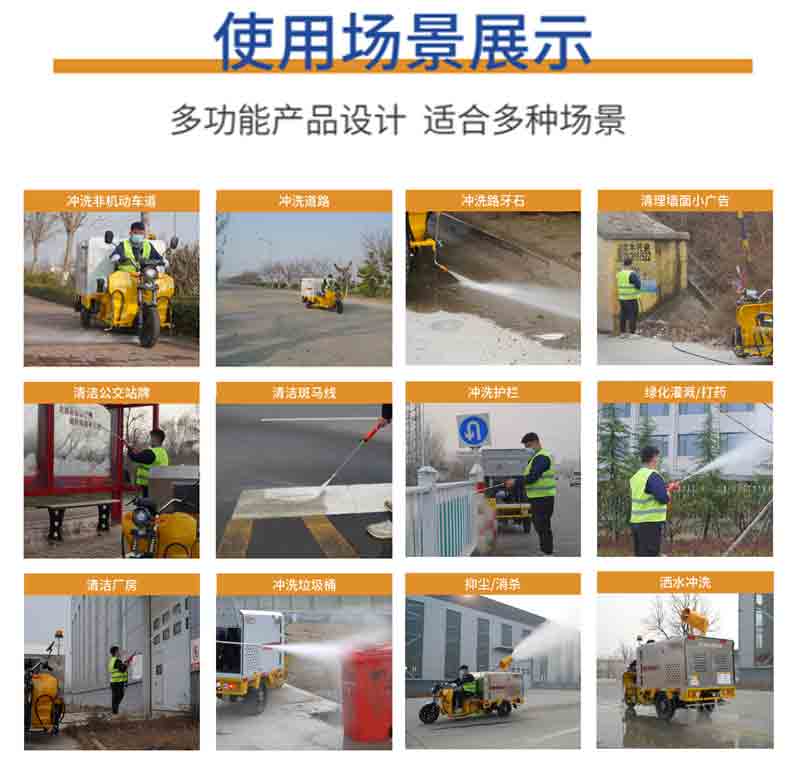 高壓清洗車鼎潔盛世DJ600CX沖洗灑水車62