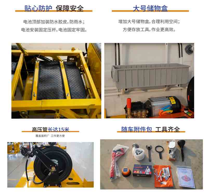 高壓清洗車鼎潔盛世DJ600CX沖洗灑水車62