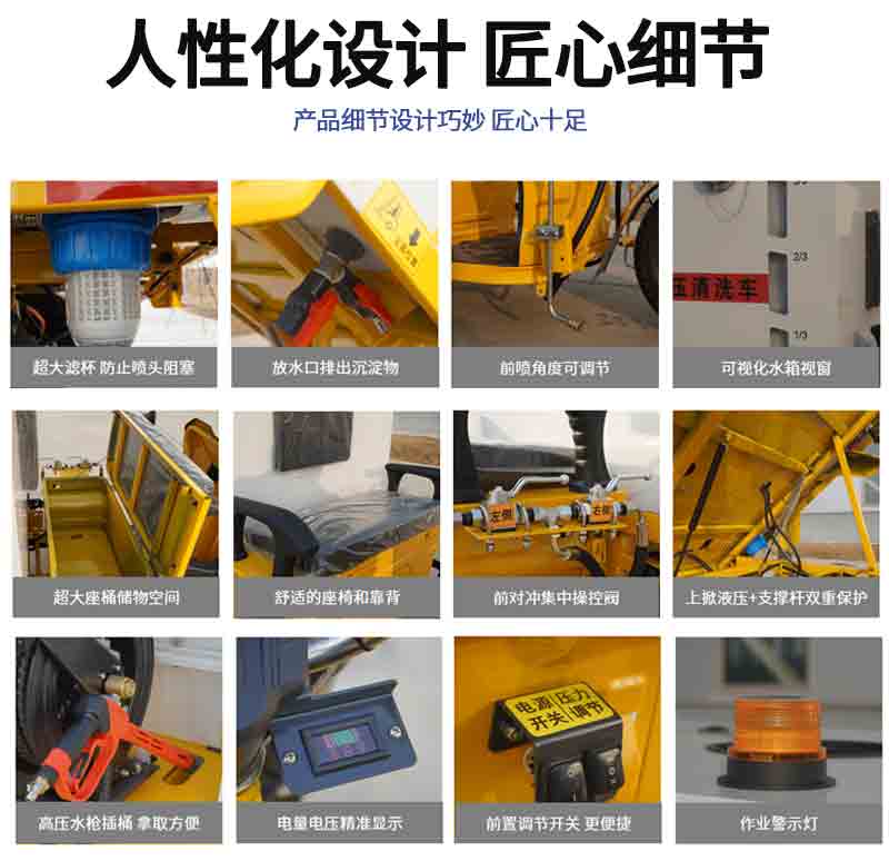 高壓清洗車鼎潔盛世DJ600CX沖洗灑水車62