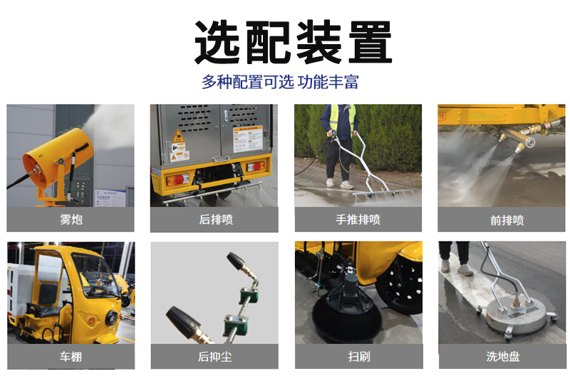 高壓清洗車鼎潔盛世DJ600CX沖洗灑水車62