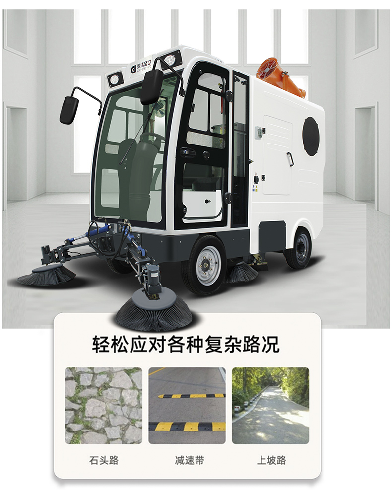 工業(yè)掃地車鼎潔盛世DJ2200GT4L掃地機(jī)88