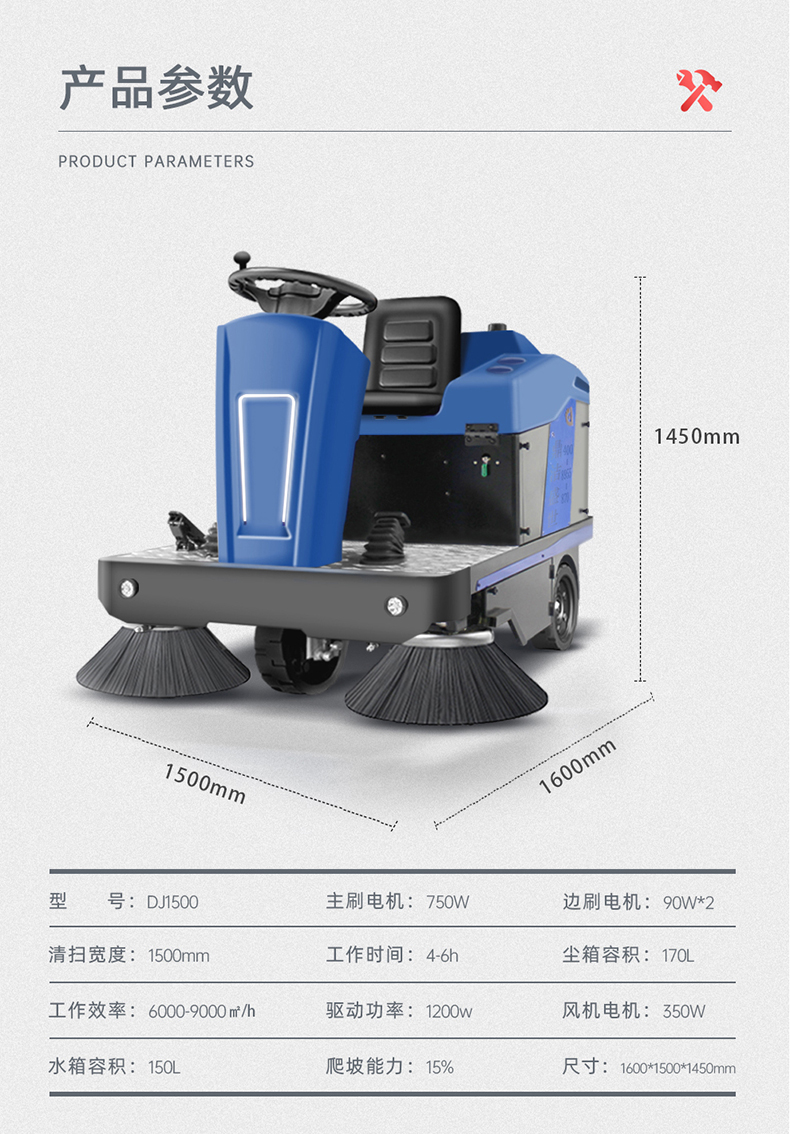 工業(yè)掃地車鼎潔盛世DJ1500掃地機(jī)66