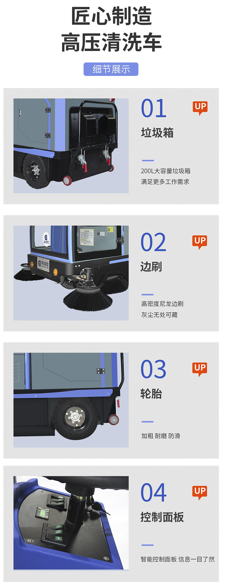 工業(yè)掃地車鼎潔盛世DJ2000掃地機(jī)70