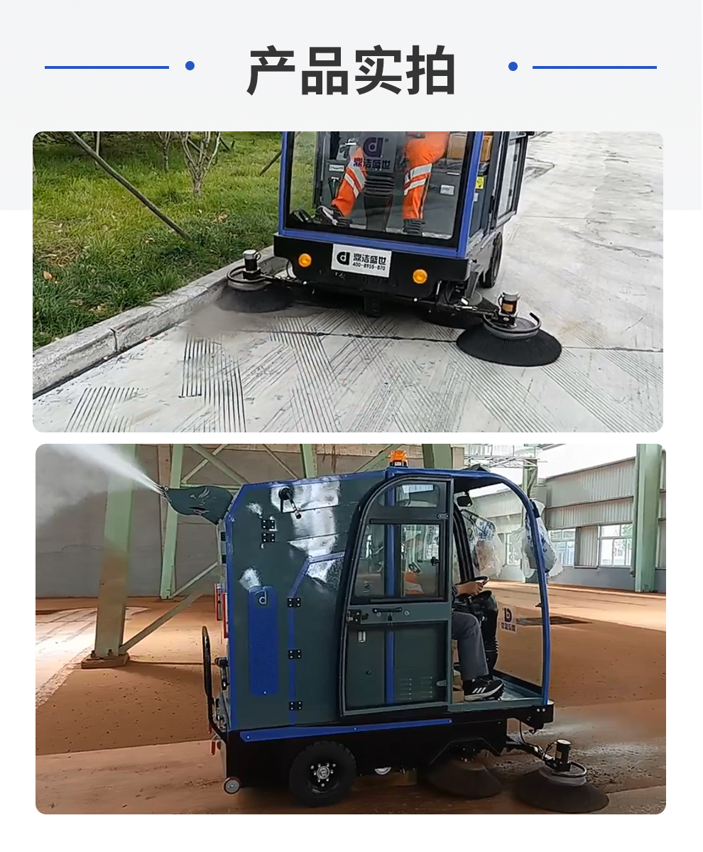 工業(yè)掃地車鼎潔盛世DJ2000PQ掃地機54
