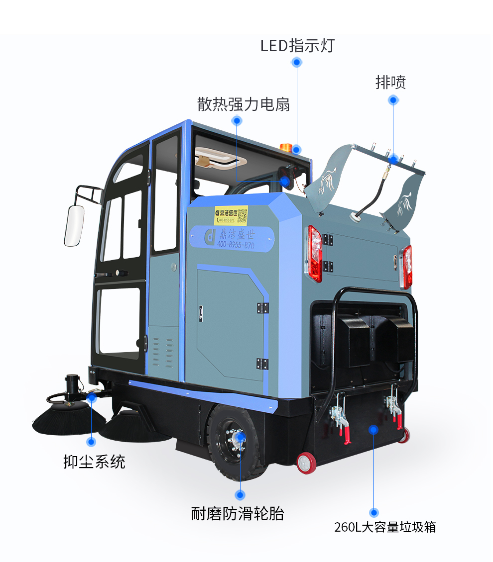 工業(yè)掃地車鼎潔盛世DJ2000PQ掃地機54