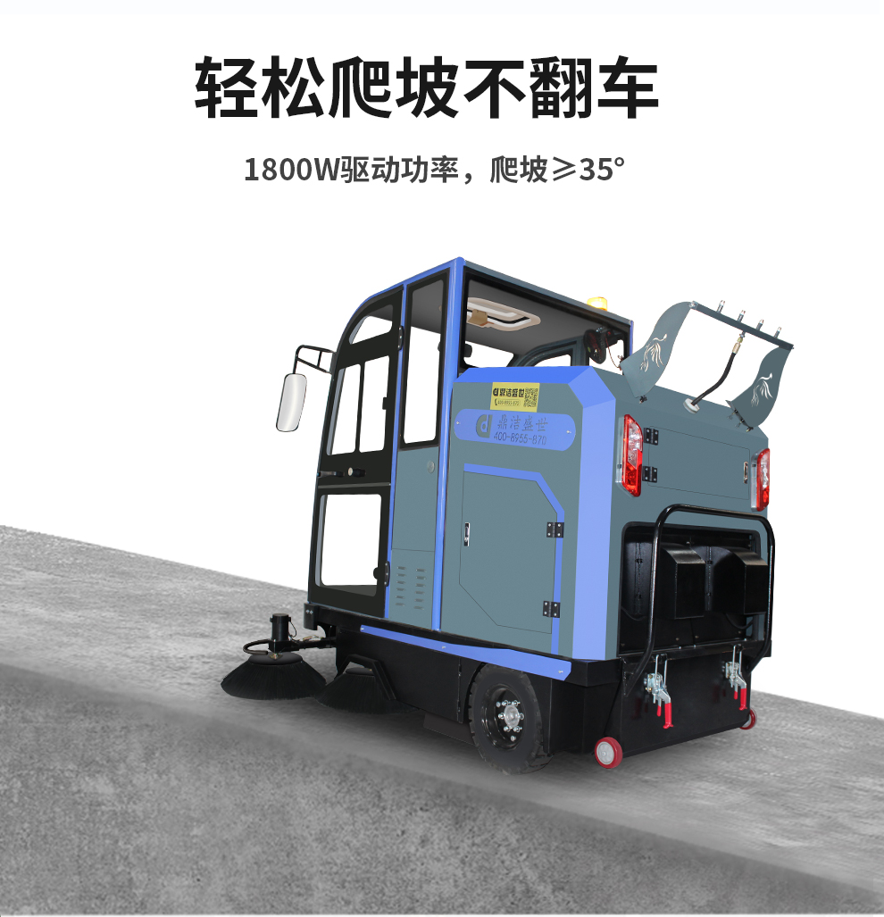 工業(yè)掃地車鼎潔盛世DJ2000PQ掃地機54