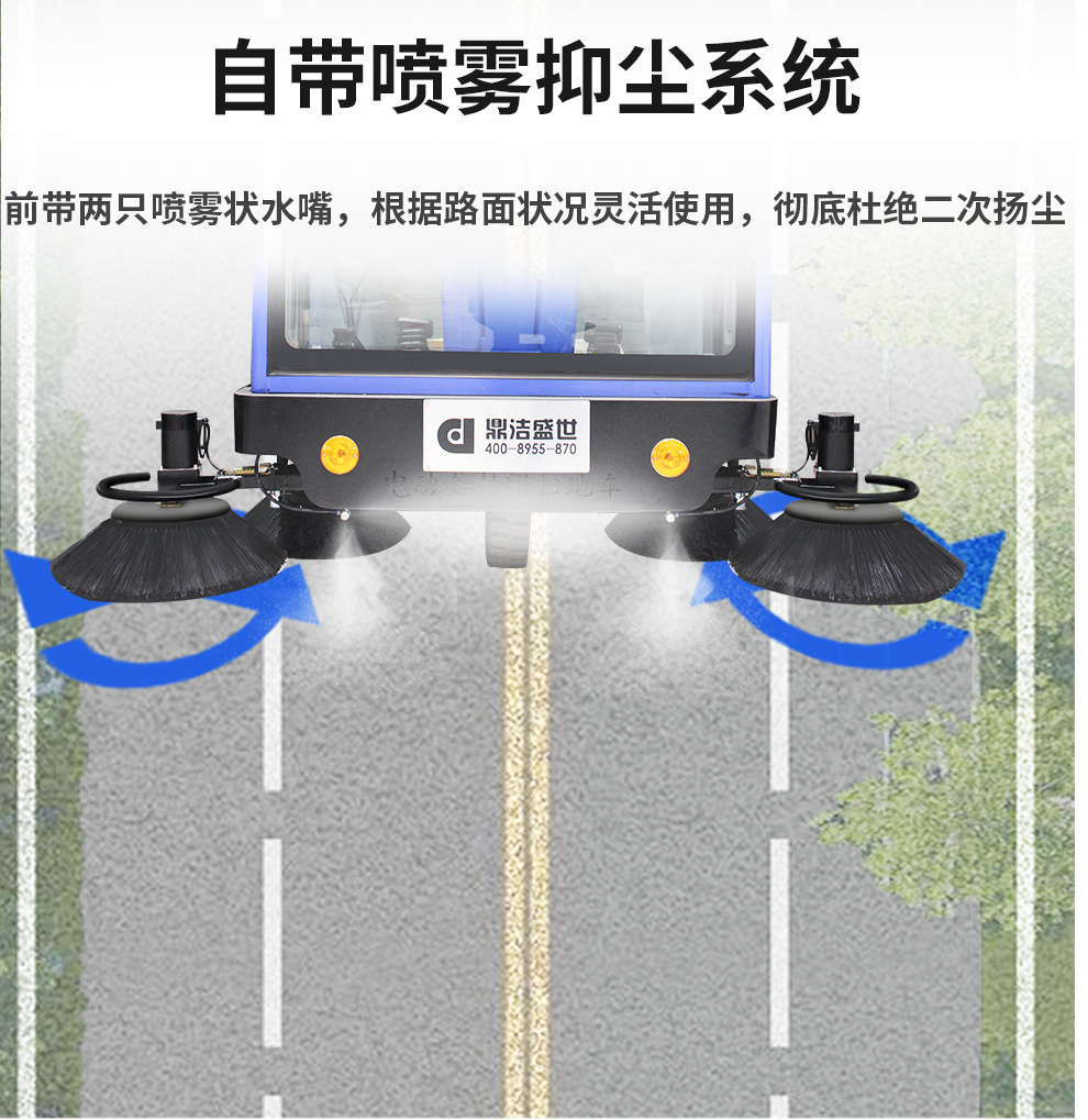 工業(yè)掃地車鼎潔盛世DJ2000PQ掃地機54