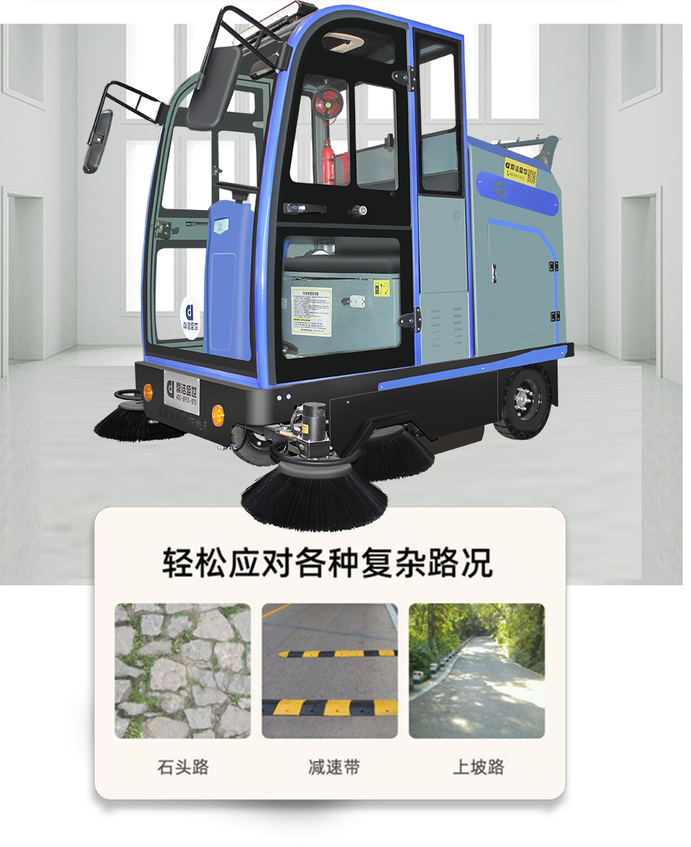 工業(yè)掃地車鼎潔盛世DJ2000PQ掃地機54