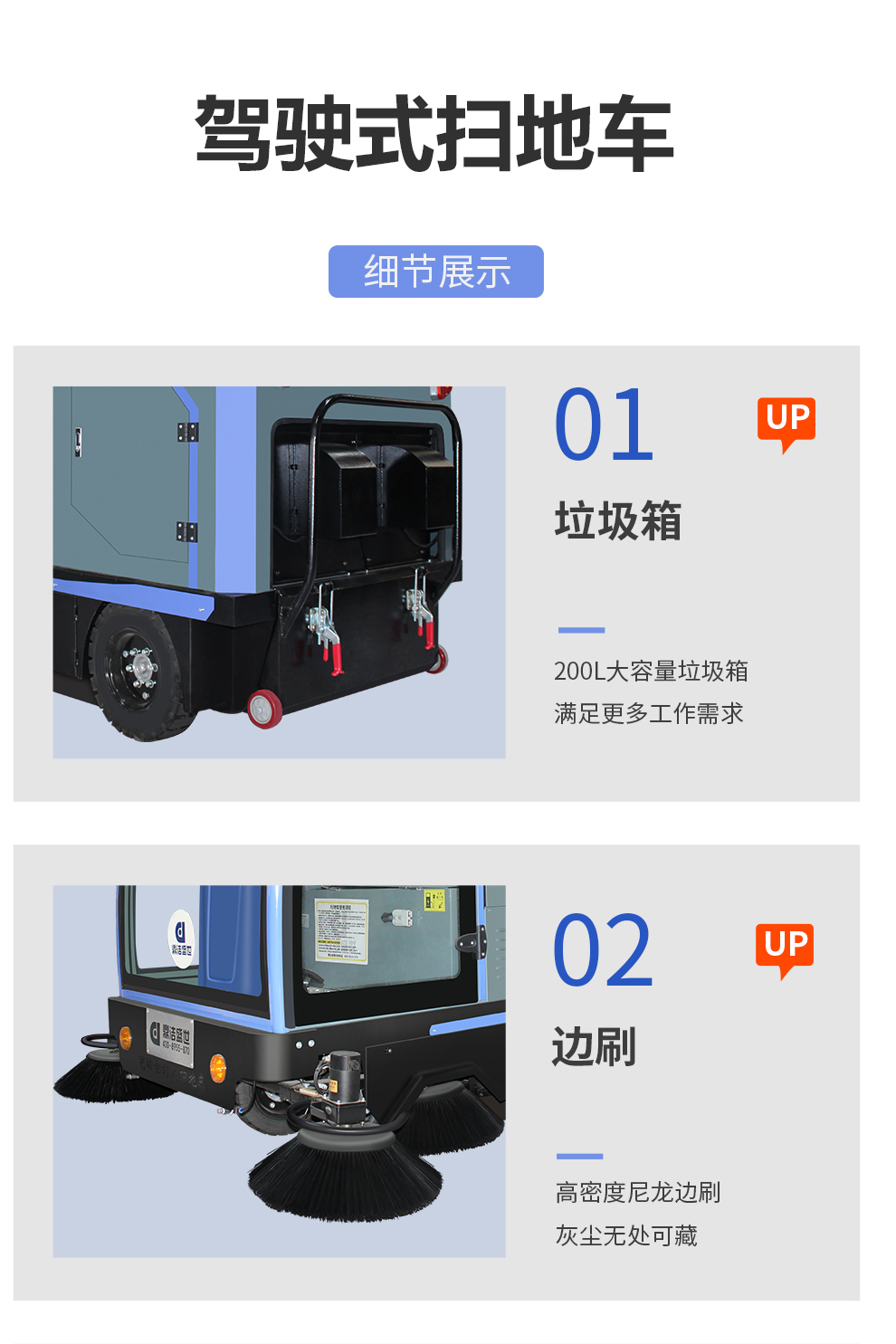 工業(yè)掃地車鼎潔盛世DJ2000PQ掃地機54