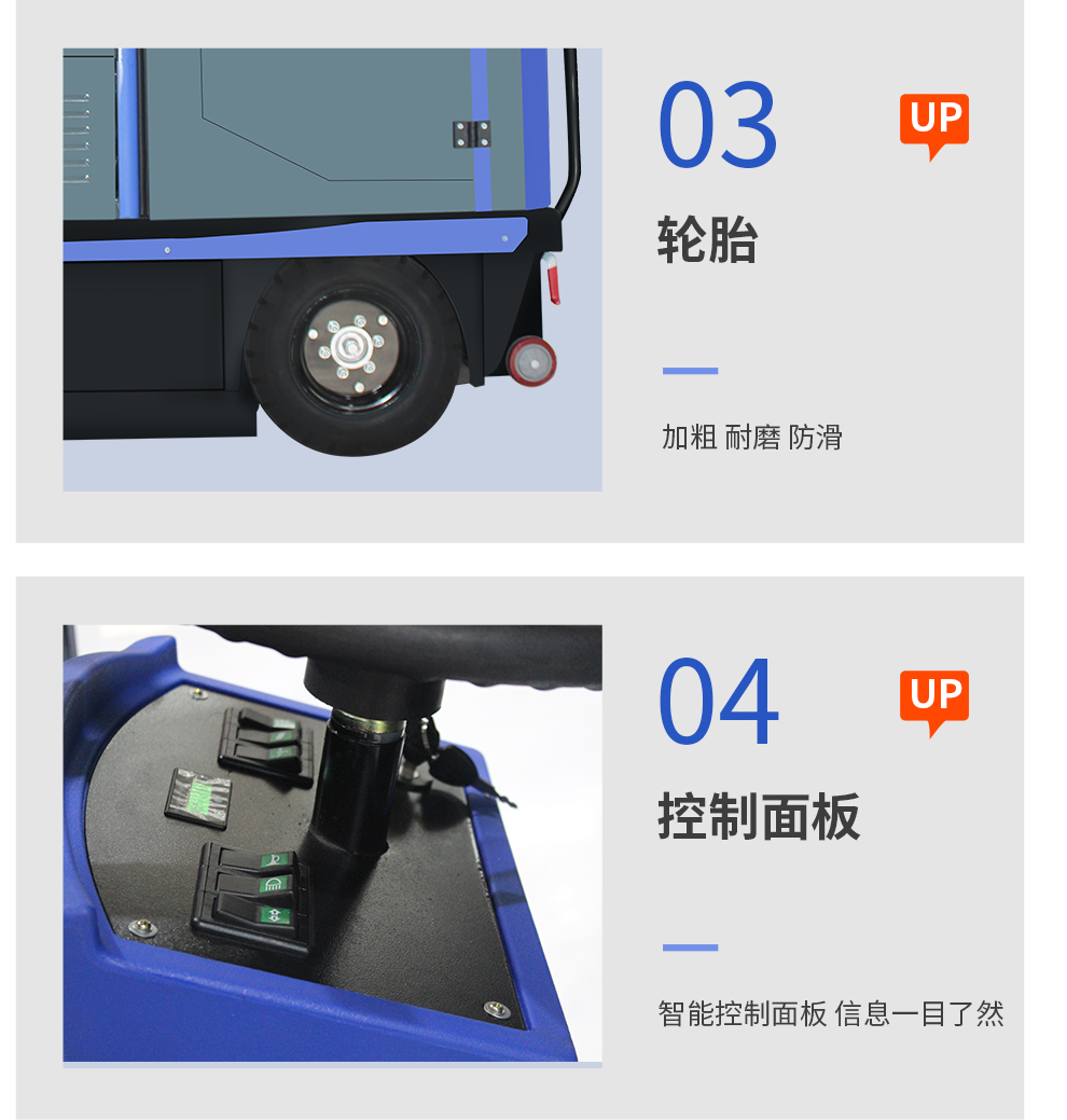 工業(yè)掃地車鼎潔盛世DJ2000PQ掃地機54