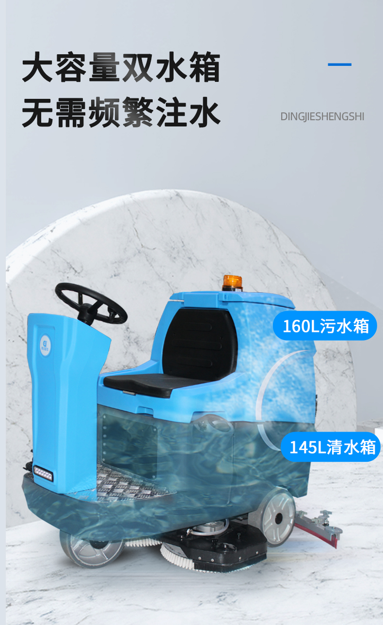 鼎潔盛世工廠車間洗地機 DJ870M67
