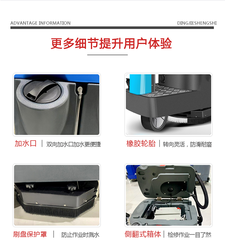 鼎潔盛世小型駕駛洗地車 DJ61M63
