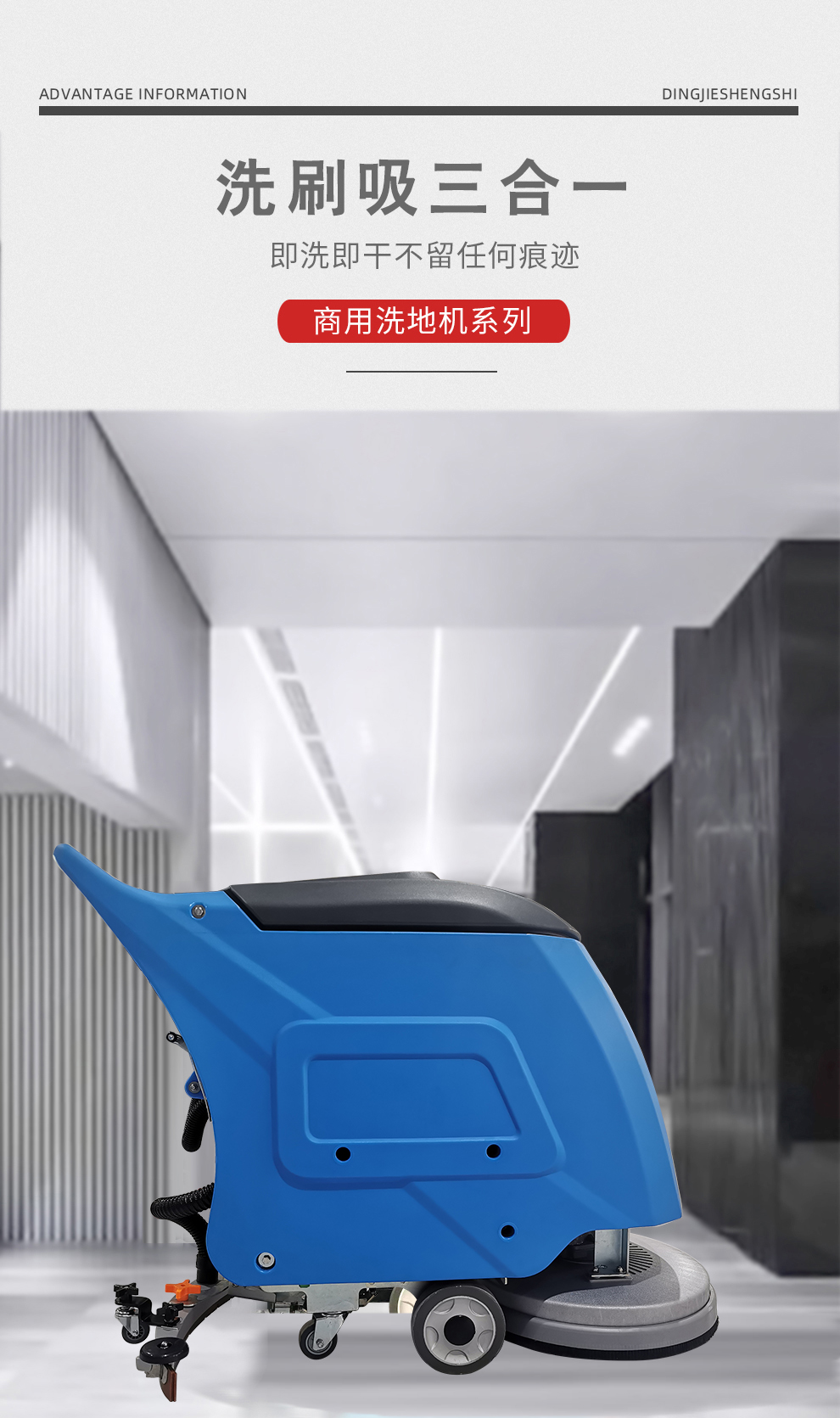 鼎潔盛世手推洗地機(jī) DJ520M15