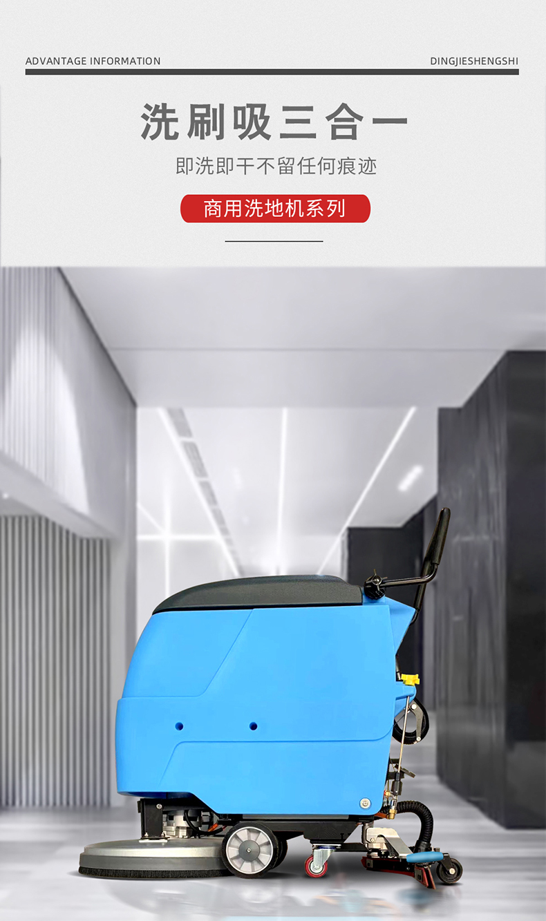 鼎潔盛世電動拖地機 DJ52012