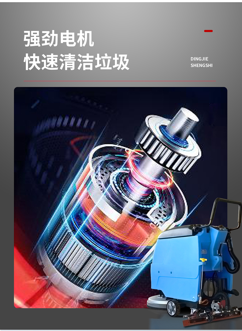 鼎潔盛世電動拖地機 DJ52012