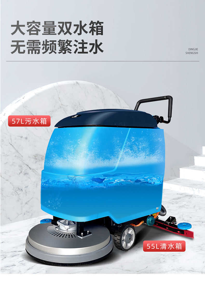 鼎潔盛世電動拖地機 DJ52012