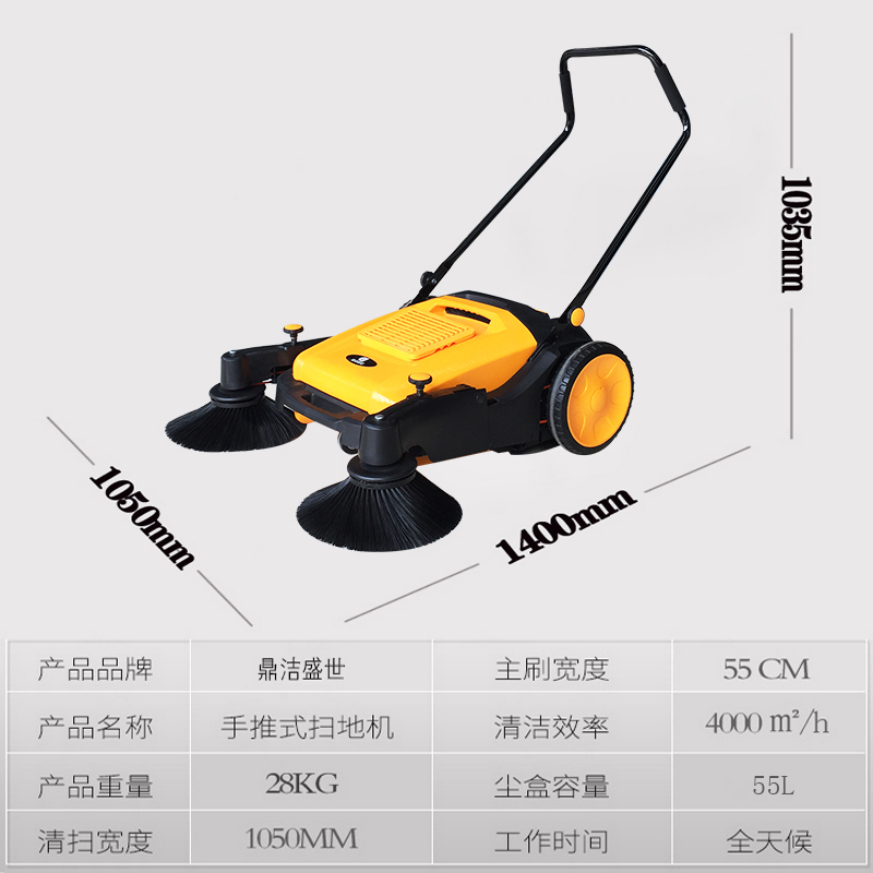 鼎潔盛世手推式掃地機(jī) CD200A72