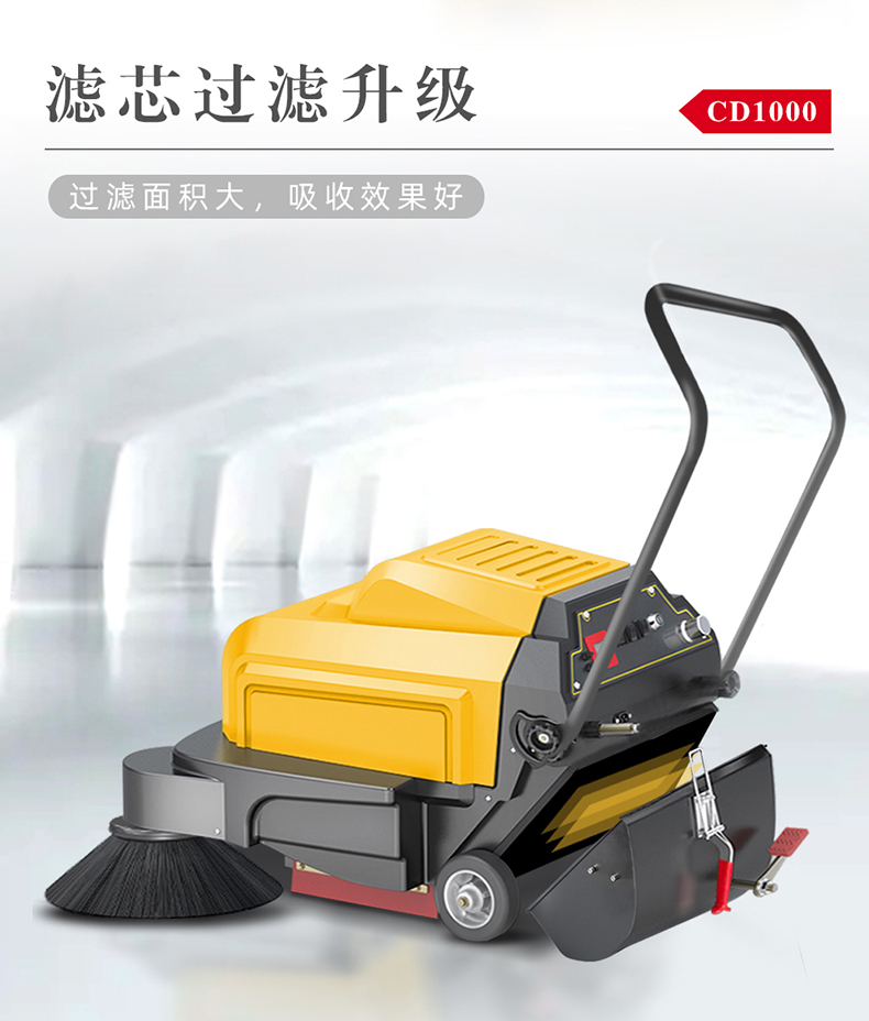 鼎潔盛世手推式掃地機 CD100070