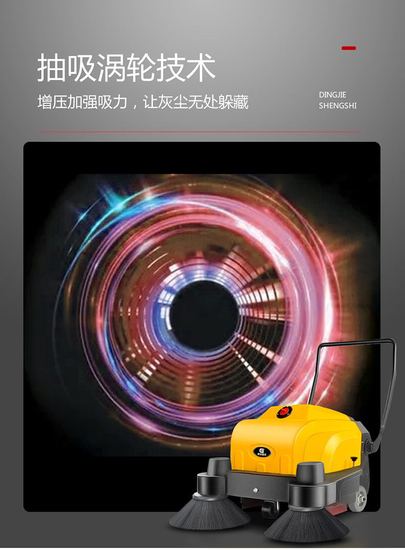 鼎潔盛世手推灑水掃地機 CD1000PS38