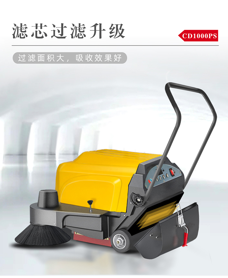 鼎潔盛世手推灑水掃地機 CD1000PS38