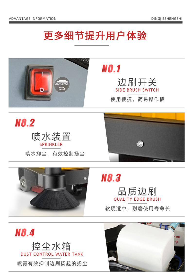 鼎潔盛世手推灑水掃地機 CD1000PS38