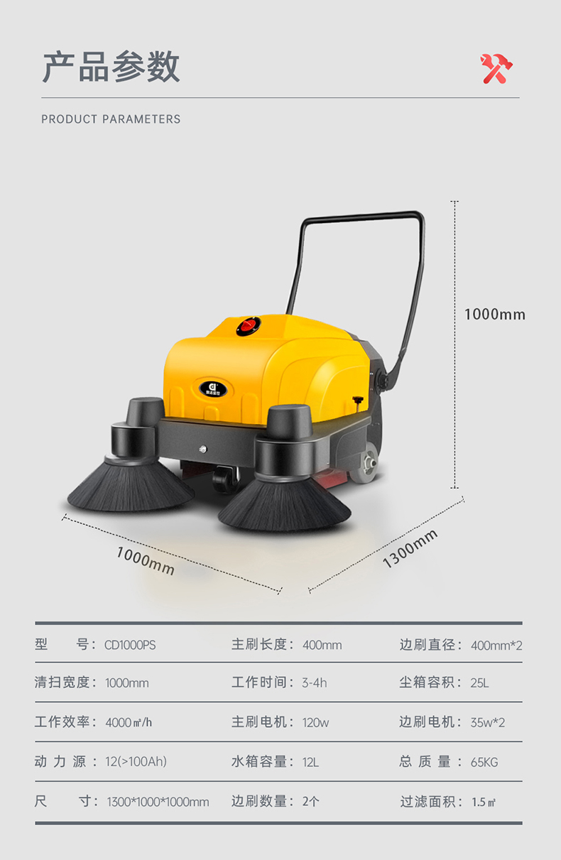 鼎潔盛世手推灑水掃地機 CD1000PS38