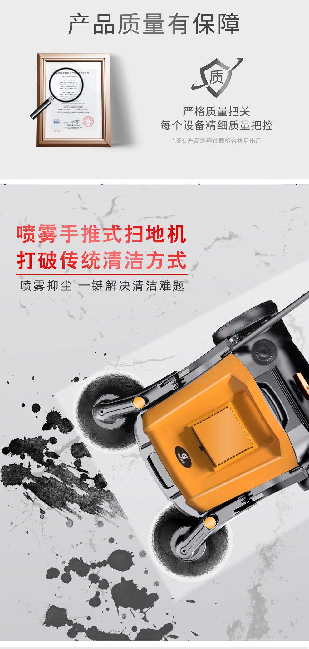 鼎潔盛世手推掃地機(jī) CD200PS84