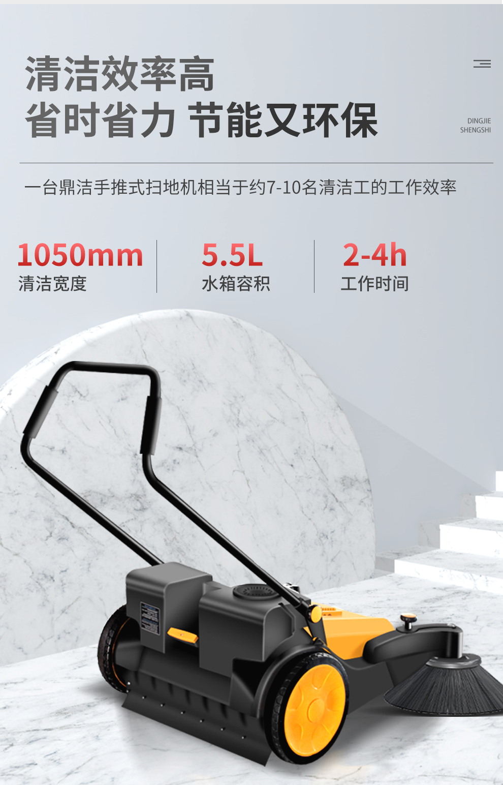 鼎潔盛世手推掃地機(jī) CD200PS84