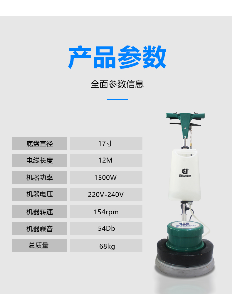 鼎潔盛世地毯清洗機(jī)DJ154F84