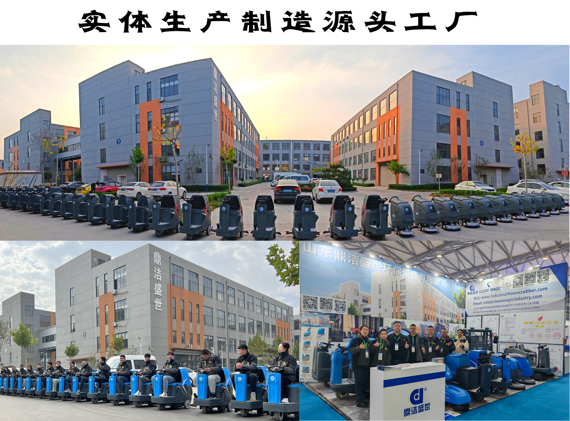 鼎潔盛世手推式洗地機(jī)H55 43