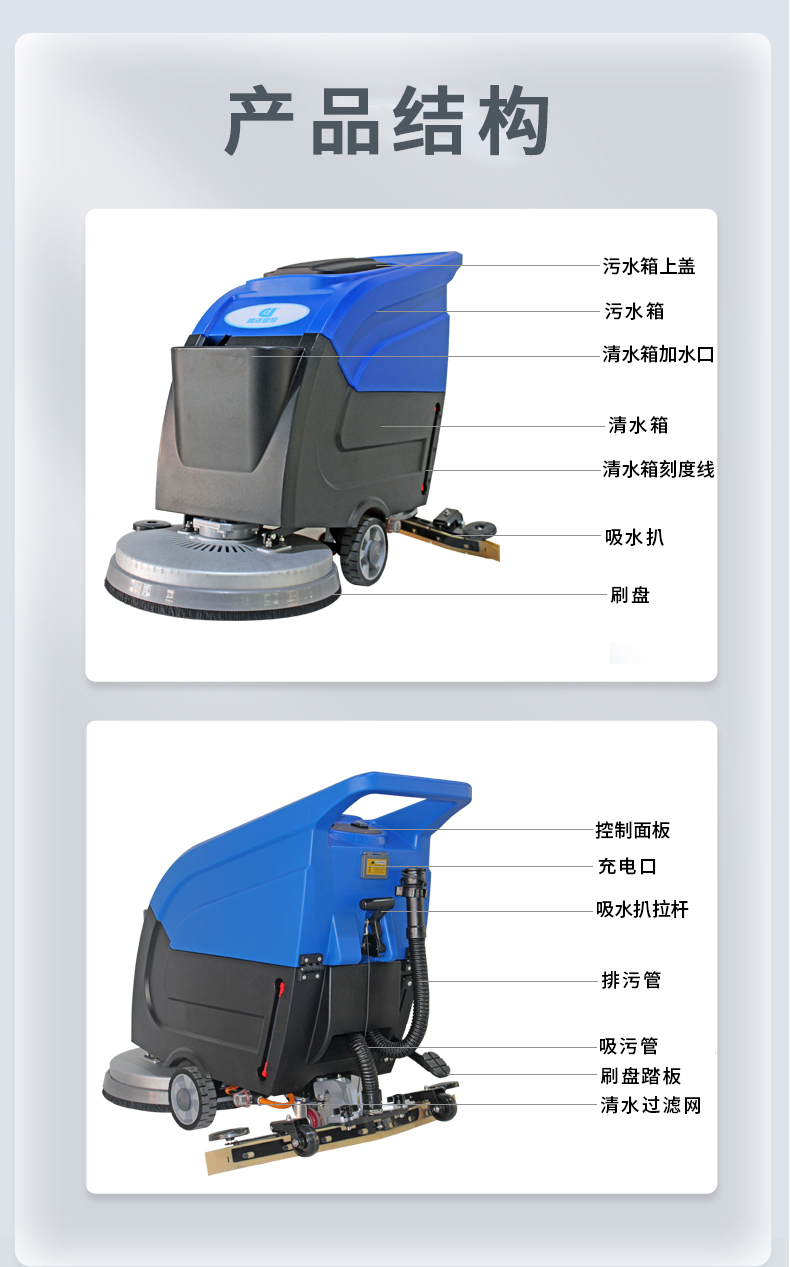 鼎潔盛世手推式洗地機(jī)H55 43