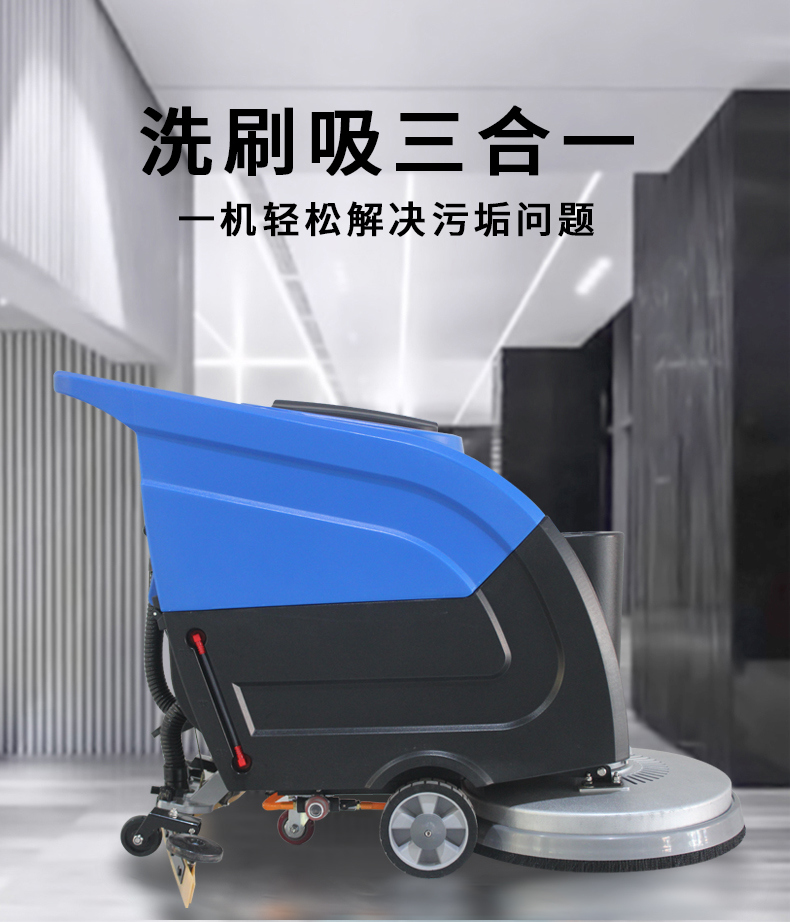 鼎潔盛世手推式洗地機(jī)H55 43